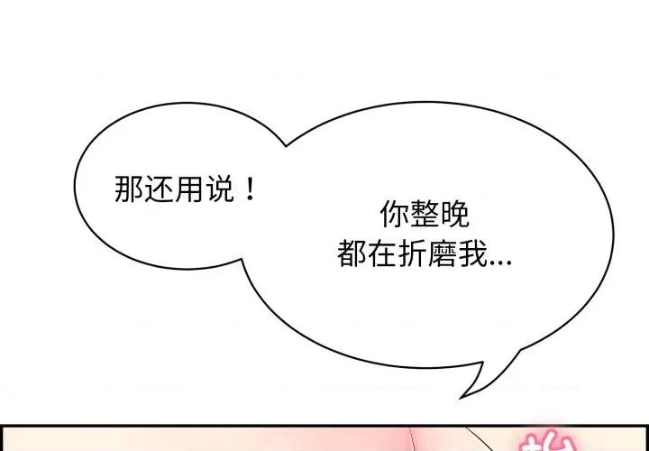 再爱我一次 再爱我一次-再爱我一次 第12话 第1页