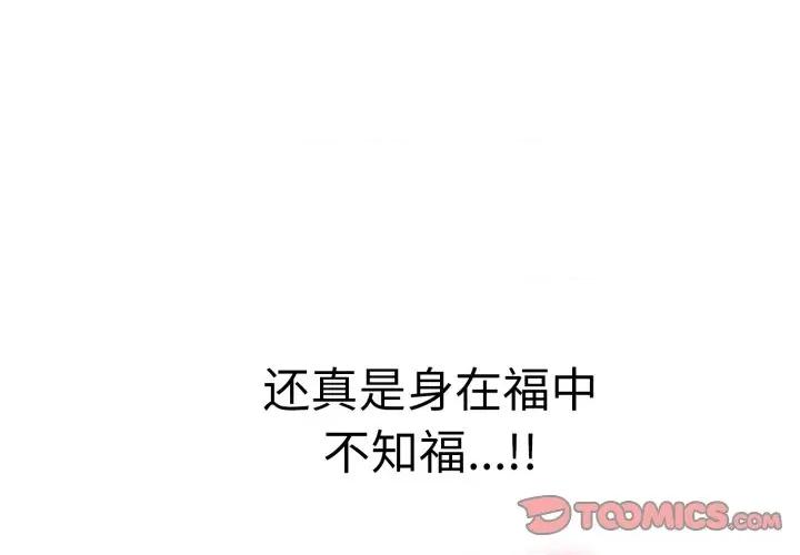 再爱我一次 再爱我一次-再爱我一次 第12话 第4页