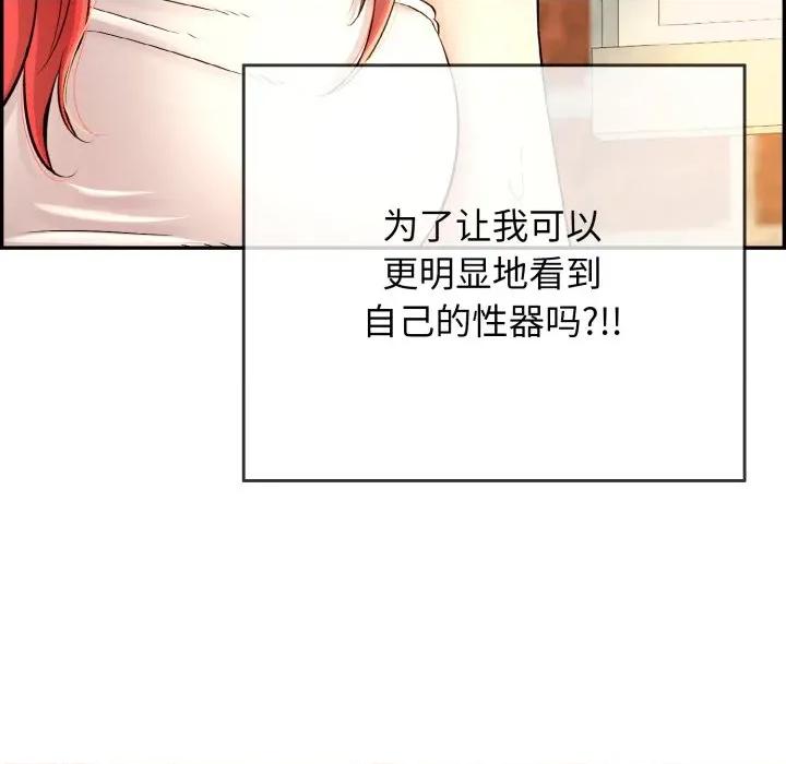 再爱我一次 再爱我一次-再爱我一次 第12话 第24页