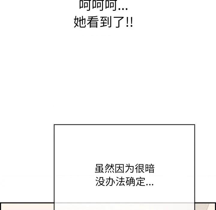 再爱我一次 再爱我一次-再爱我一次 第12话 第51页