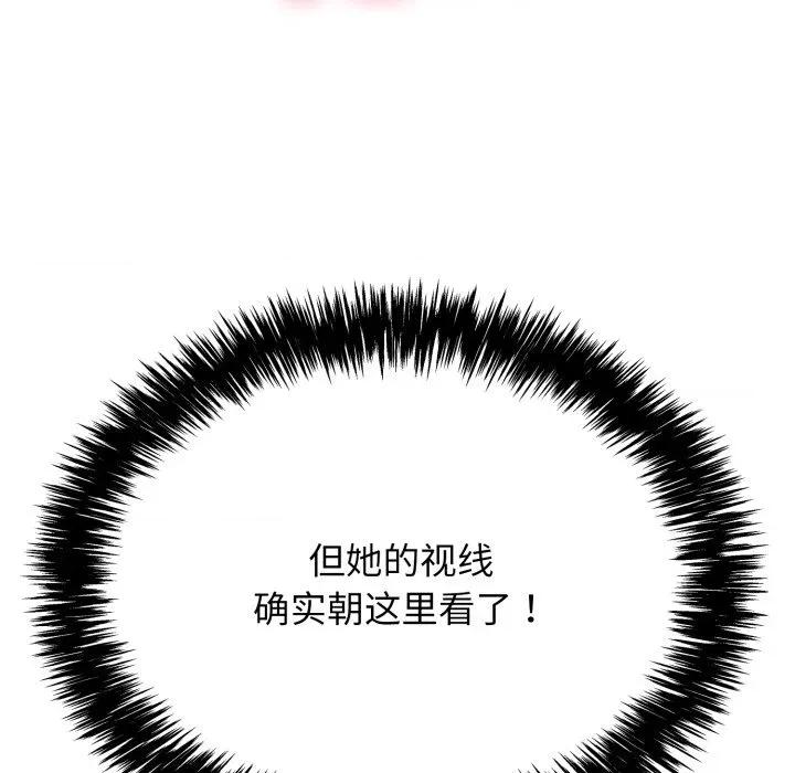 再爱我一次 再爱我一次-再爱我一次 第12话 第54页