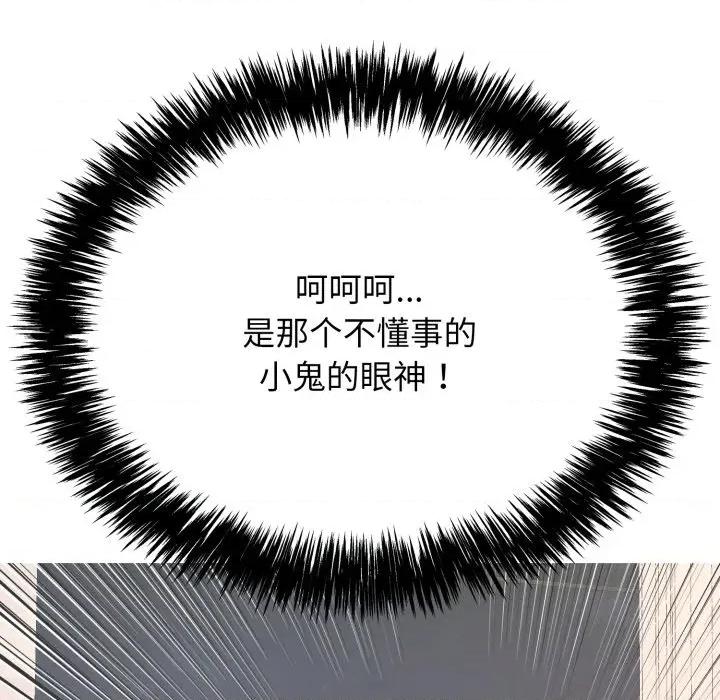 再爱我一次 再爱我一次-再爱我一次 第12话 第57页