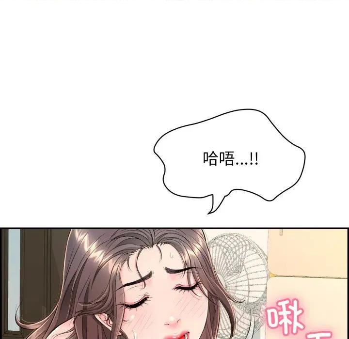 再爱我一次 再爱我一次-再爱我一次 第12话 第64页