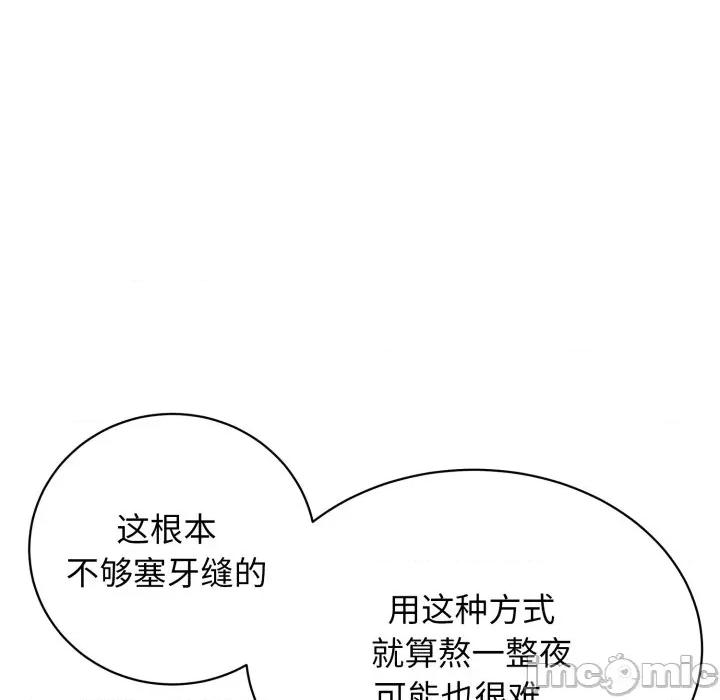 再爱我一次 再爱我一次-再爱我一次 第12话 第70页