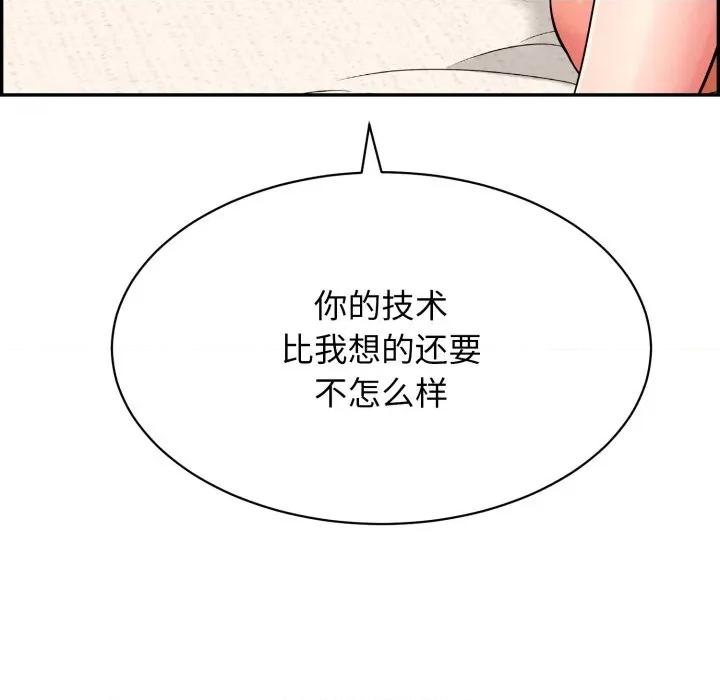 再爱我一次 再爱我一次-再爱我一次 第12话 第72页