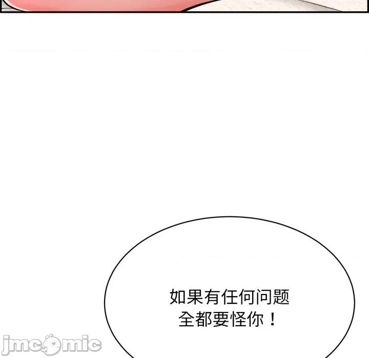 再爱我一次 再爱我一次-再爱我一次 第12话 第75页