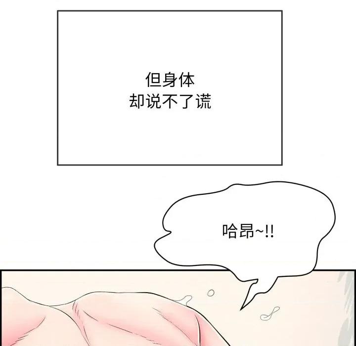 再爱我一次 再爱我一次-再爱我一次 第12话 第89页