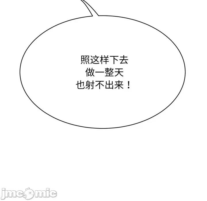 再爱我一次 再爱我一次-再爱我一次 第12话 第100页