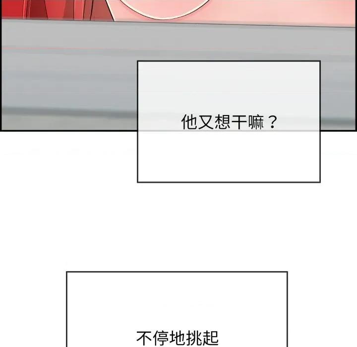 再爱我一次 再爱我一次-再爱我一次 第12话 第102页