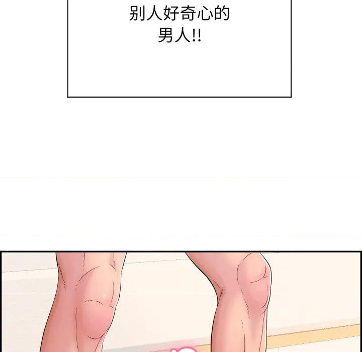 再爱我一次 再爱我一次-再爱我一次 第12话 第103页