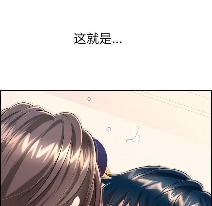 再爱我一次 再爱我一次-再爱我一次 第12话 第132页