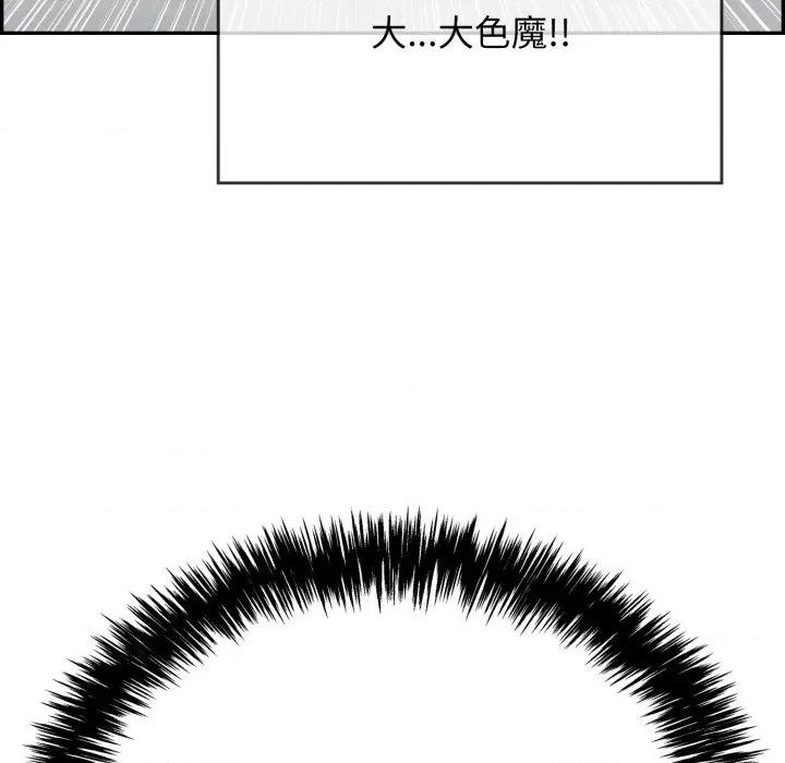 再爱我一次 再爱我一次-再爱我一次 第12话 第137页