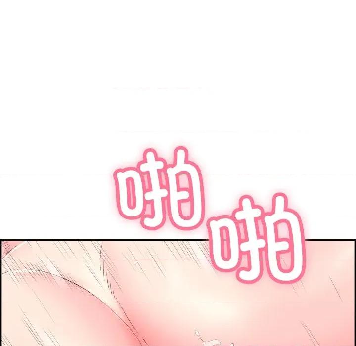 再爱我一次 再爱我一次-再爱我一次 第12话 第144页