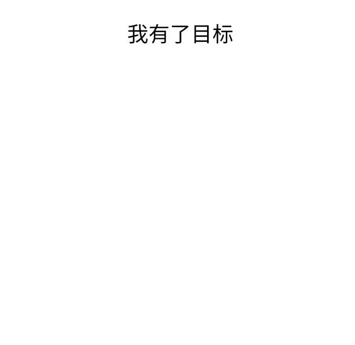 再爱我一次 再爱我一次-再爱我一次 第12话 第162页