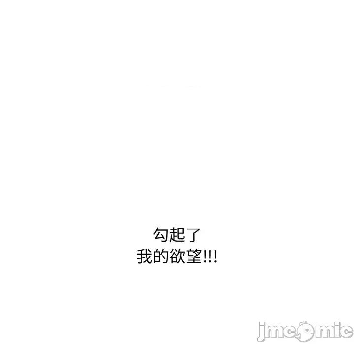 再爱我一次 再爱我一次-再爱我一次 第12话 第165页