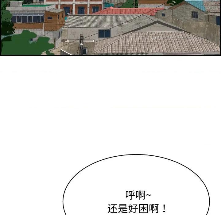 再爱我一次 再爱我一次-再爱我一次 第12话 第174页
