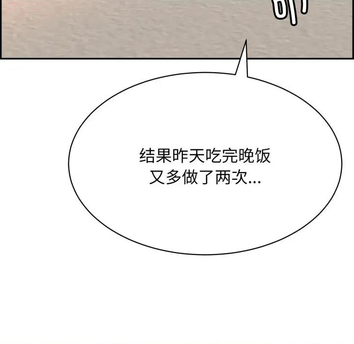 再爱我一次 再爱我一次-再爱我一次 第12话 第176页