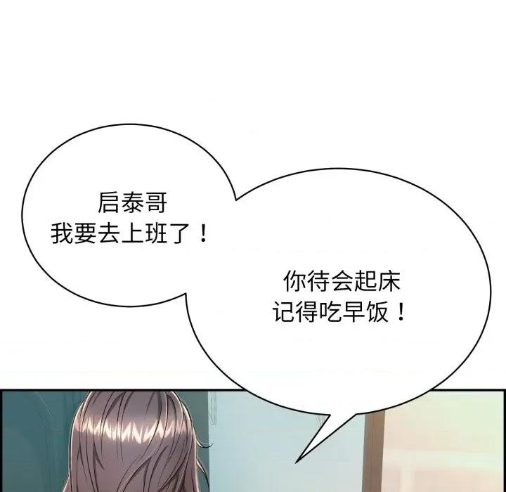 再爱我一次 再爱我一次-再爱我一次 第12话 第177页