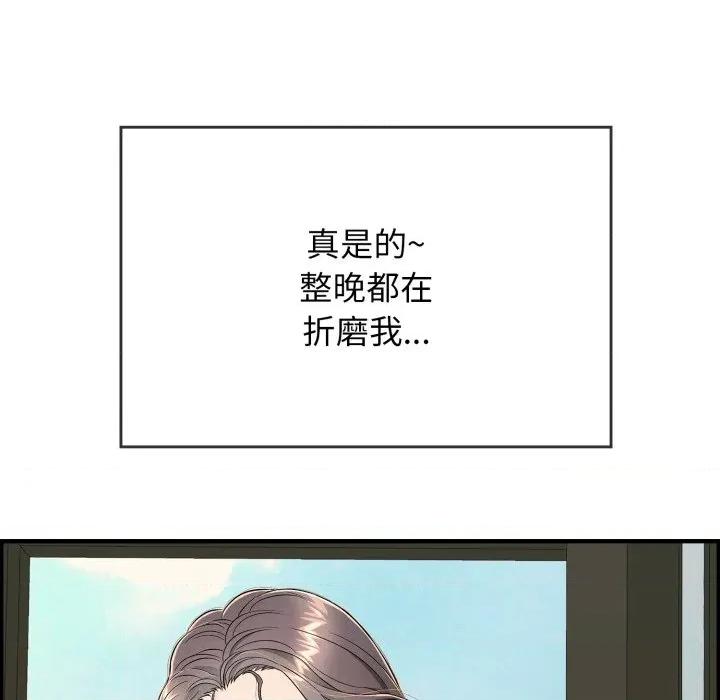 再爱我一次 再爱我一次-再爱我一次 第12话 第182页
