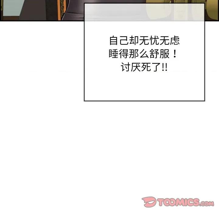 再爱我一次 再爱我一次-再爱我一次 第12话 第184页