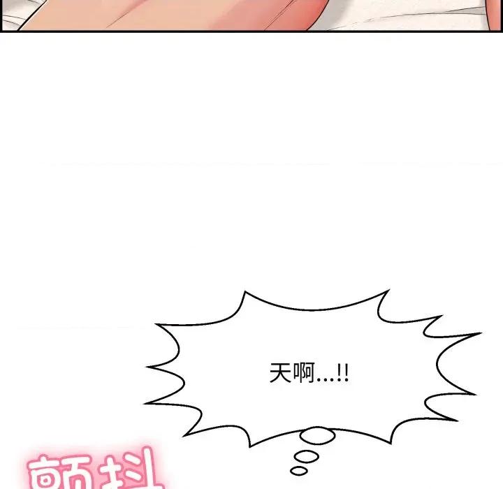 再爱我一次 再爱我一次-再爱我一次 第12话 第186页