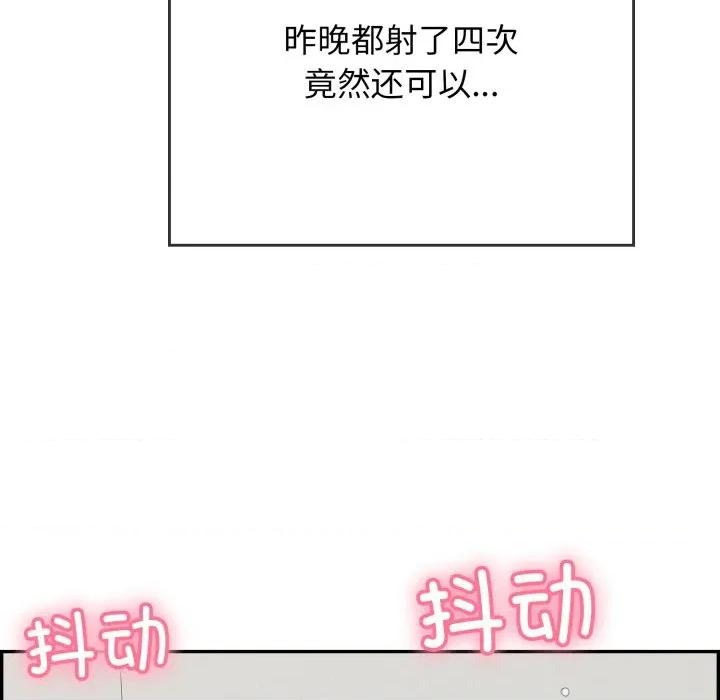 再爱我一次 再爱我一次-再爱我一次 第12话 第188页
