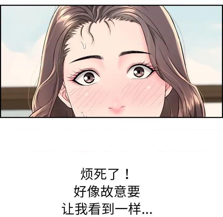 再爱我一次 再爱我一次-再爱我一次 第12话 第191页