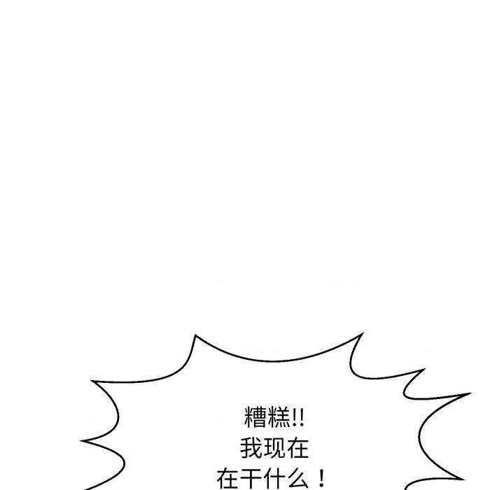 再爱我一次 再爱我一次-再爱我一次 第12话 第192页