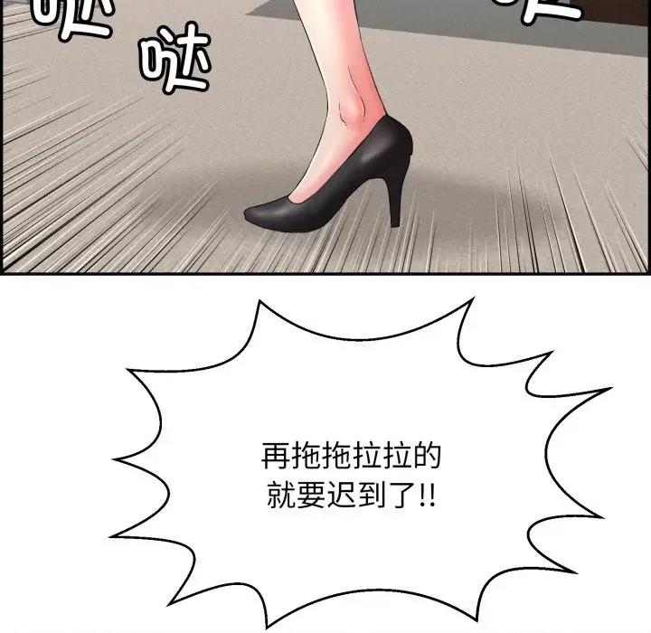 再爱我一次 再爱我一次-再爱我一次 第12话 第194页