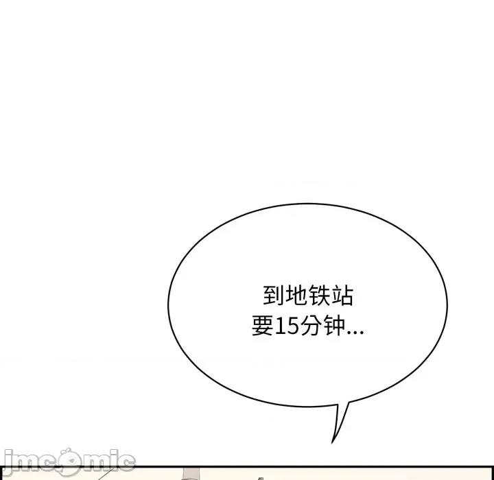 再爱我一次 再爱我一次-再爱我一次 第12话 第195页