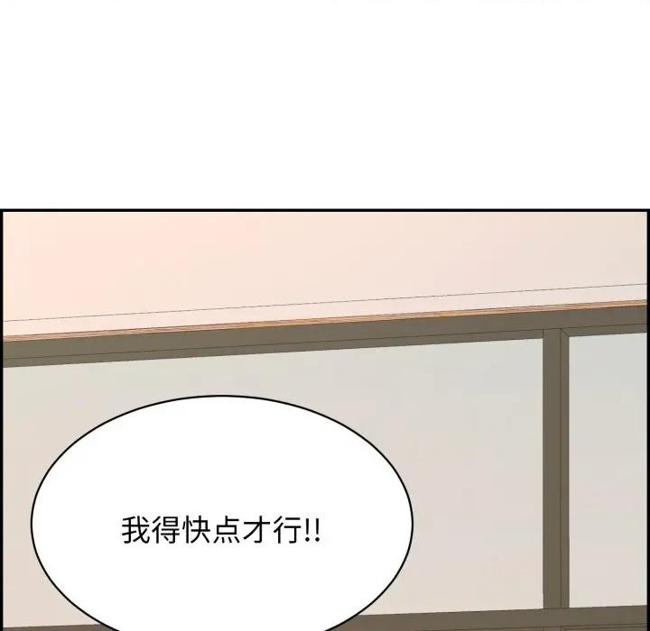 再爱我一次 再爱我一次-再爱我一次 第12话 第198页