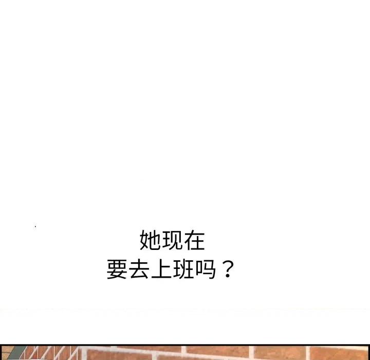 再爱我一次 再爱我一次-再爱我一次 第12话 第204页