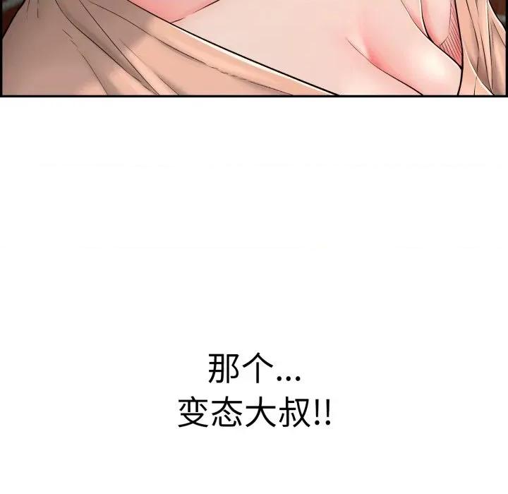 再爱我一次 再爱我一次-再爱我一次 第12话 第209页