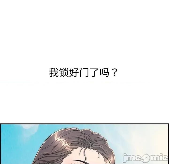 再爱我一次 再爱我一次-再爱我一次 第12话 第215页