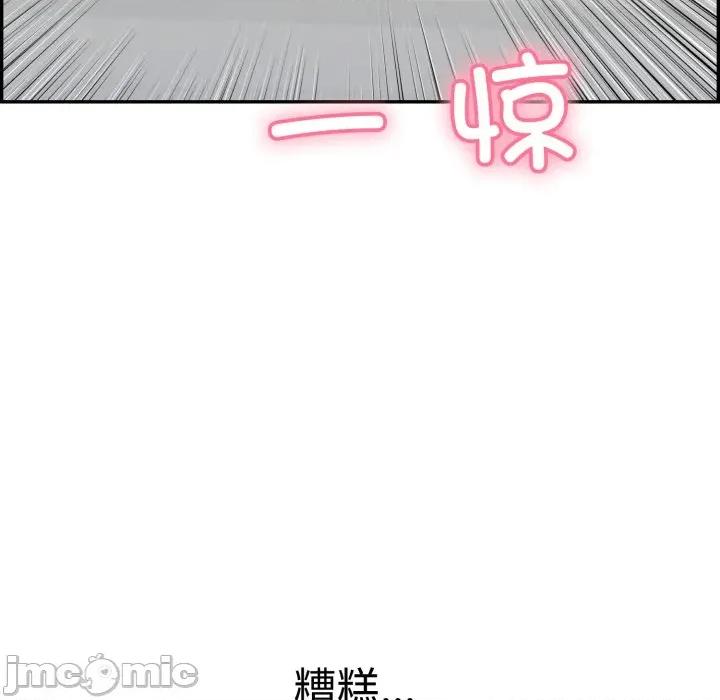 再爱我一次 再爱我一次-再爱我一次 第13话 第10页