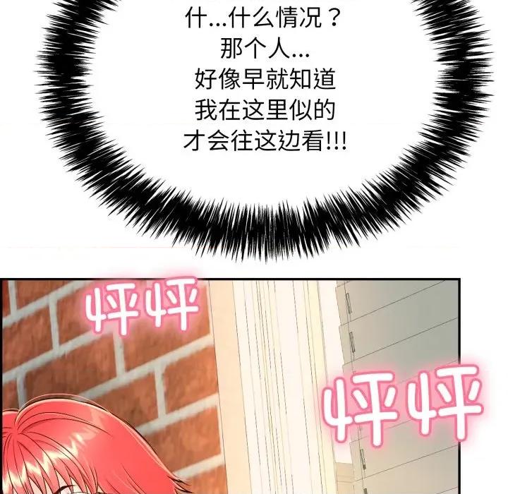 再爱我一次 再爱我一次-再爱我一次 第13话 第13页