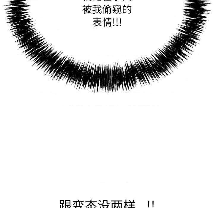 再爱我一次 再爱我一次-再爱我一次 第13话 第16页