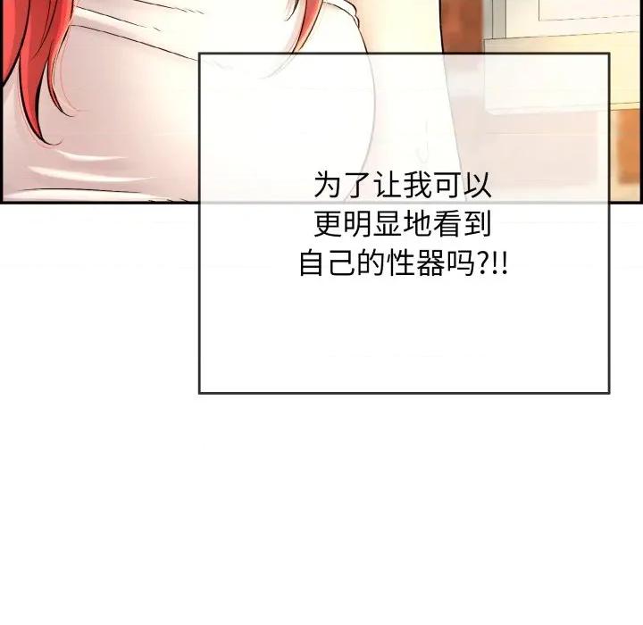 再爱我一次 再爱我一次-再爱我一次 第13话 第24页
