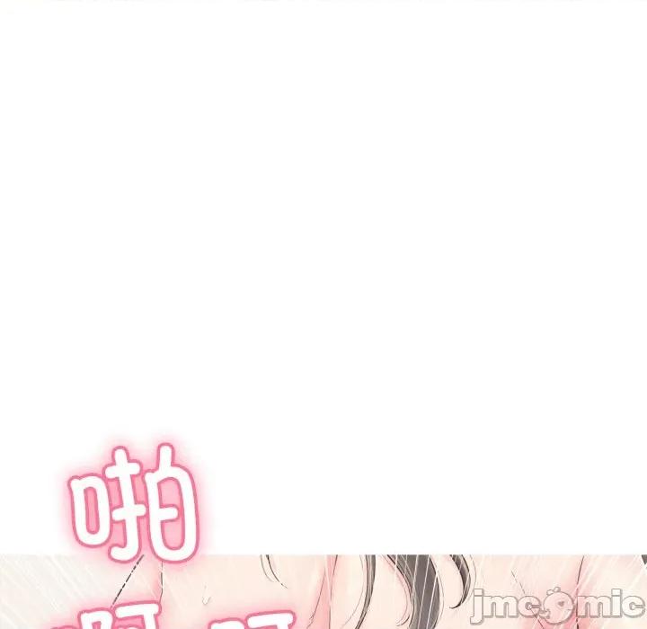 再爱我一次 再爱我一次-再爱我一次 第13话 第25页