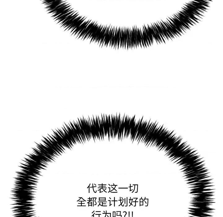再爱我一次 再爱我一次-再爱我一次 第13话 第32页
