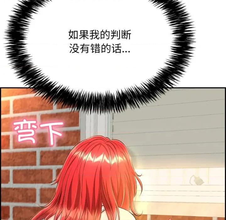 再爱我一次 再爱我一次-再爱我一次 第13话 第34页