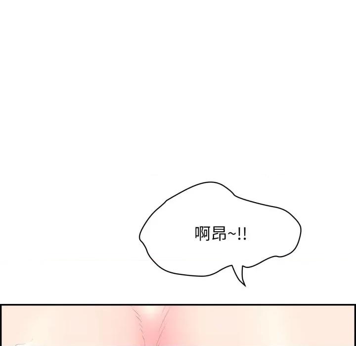 再爱我一次 再爱我一次-再爱我一次 第13话 第46页