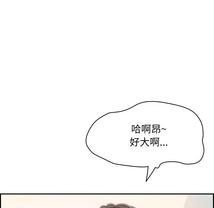 再爱我一次 再爱我一次-再爱我一次 第13话 第48页