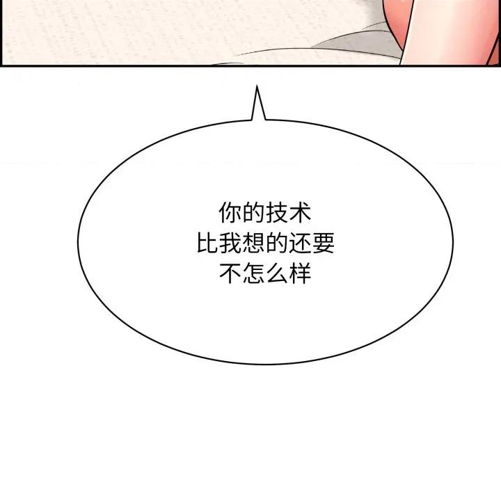 再爱我一次 再爱我一次-再爱我一次 第13话 第72页