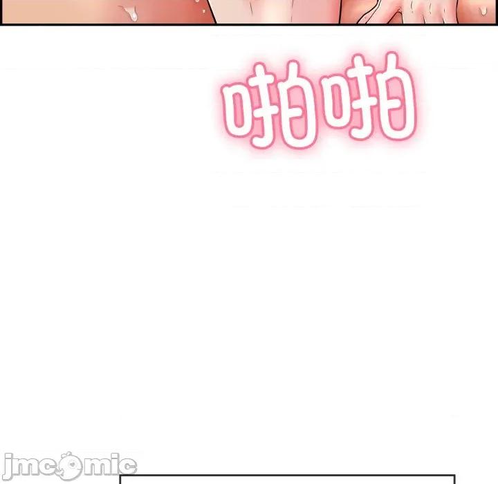 再爱我一次 再爱我一次-再爱我一次 第13话 第80页