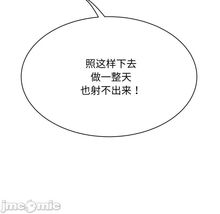 再爱我一次 再爱我一次-再爱我一次 第13话 第100页