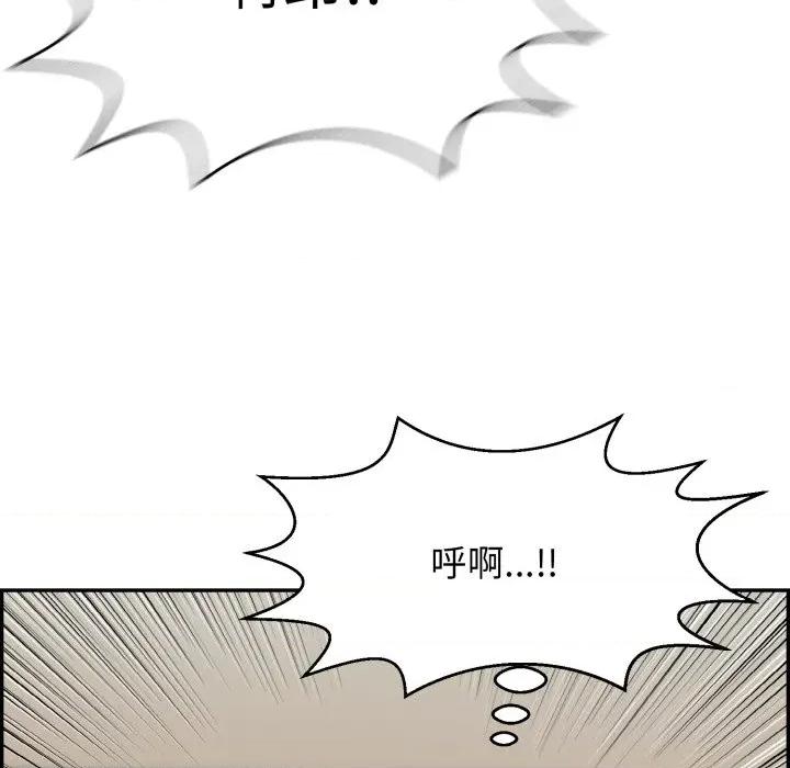 再爱我一次 再爱我一次-再爱我一次 第13话 第113页