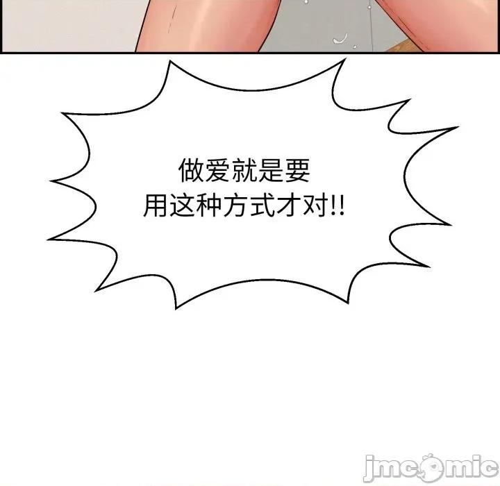 再爱我一次 再爱我一次-再爱我一次 第13话 第120页