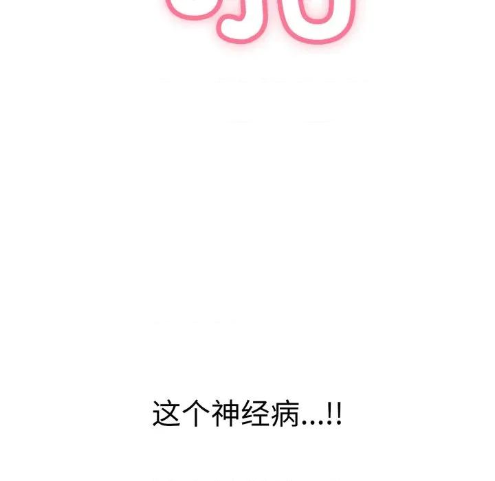 再爱我一次 再爱我一次-再爱我一次 第13话 第126页