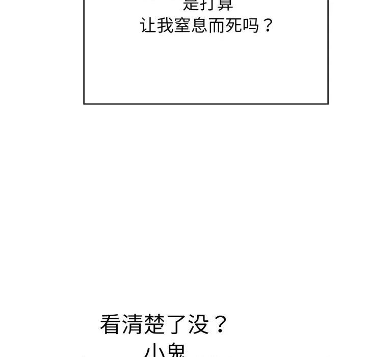再爱我一次 再爱我一次-再爱我一次 第13话 第128页